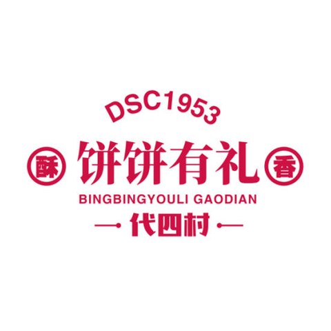 代王城四村村标