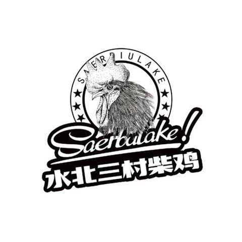 水北三村村标