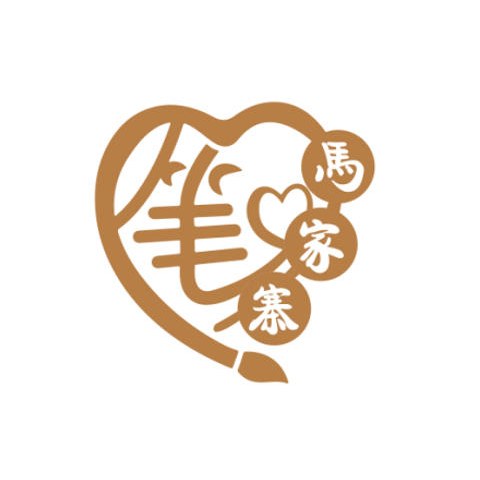 马家寨村村标