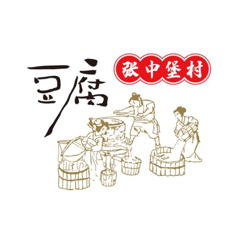 张中堡村村标