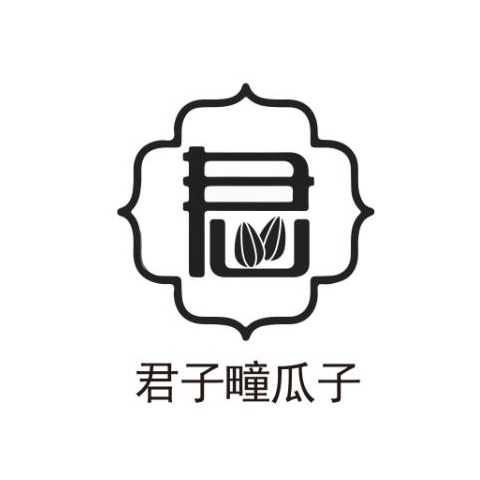 君子疃村村标