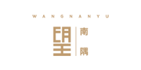 现代居